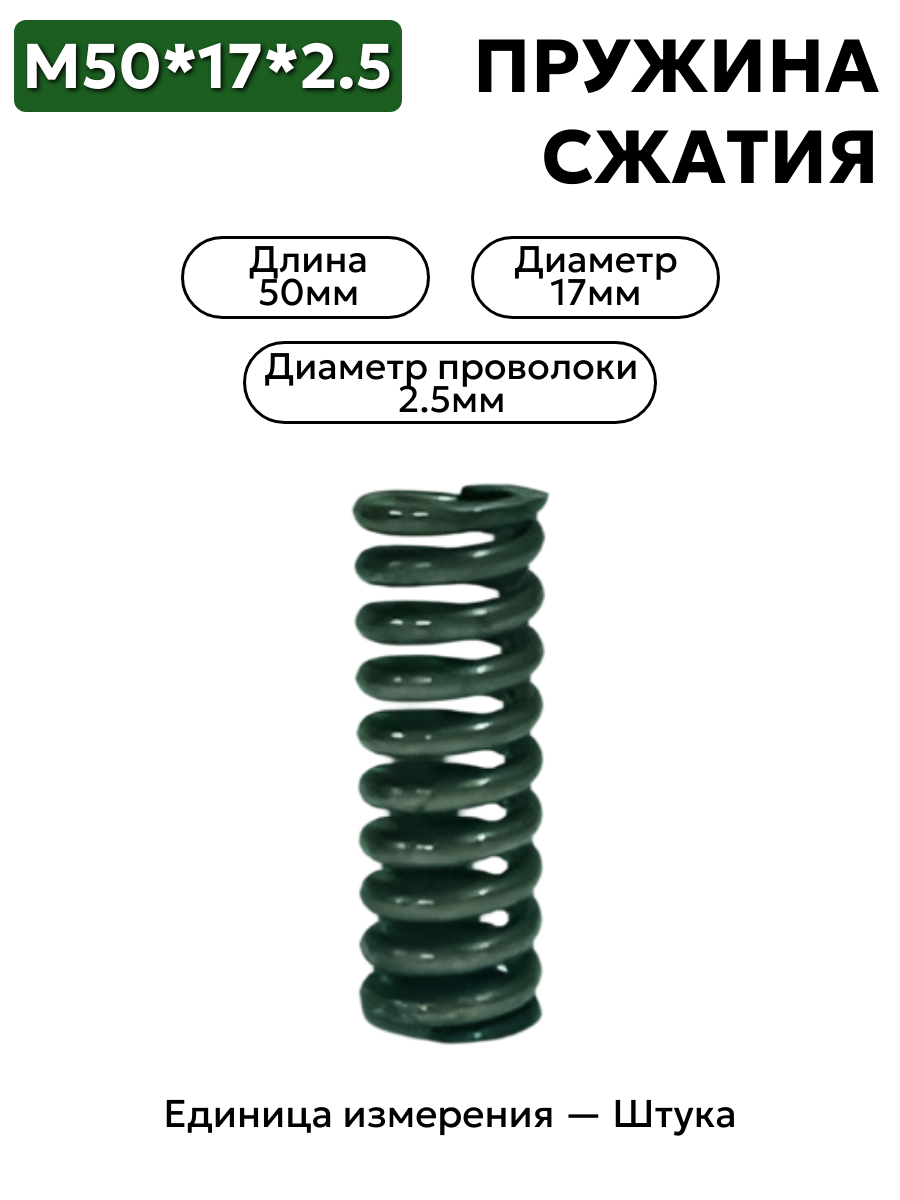 50х17х2,5 в интернет-магазине НМК